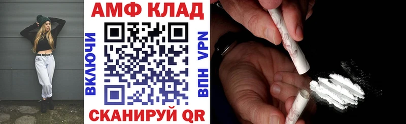 АМФ Premium  Златоуст 