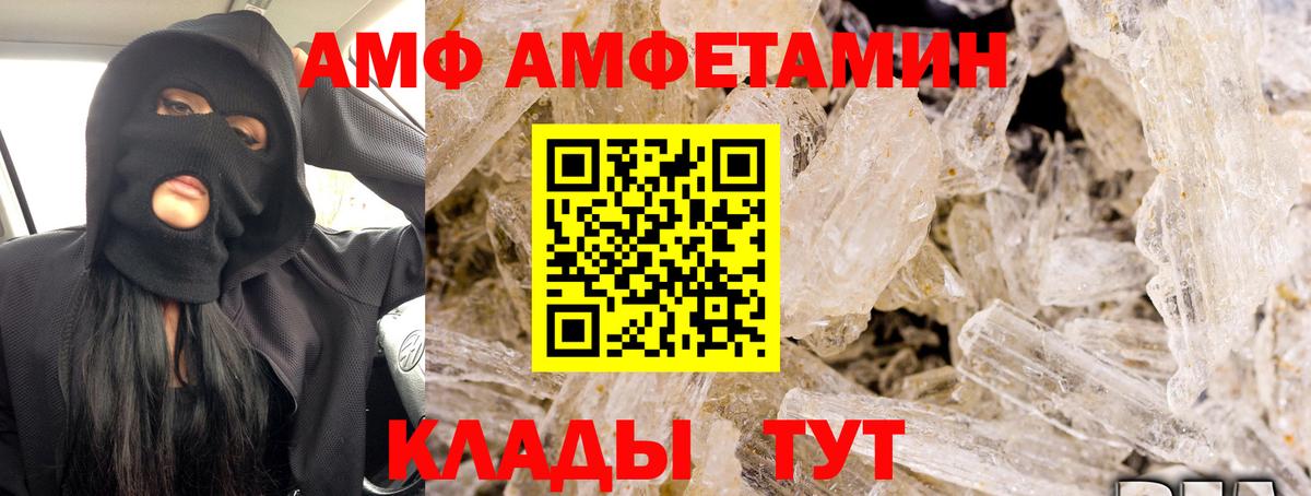 АМФЕТАМИН Premium Златоуст