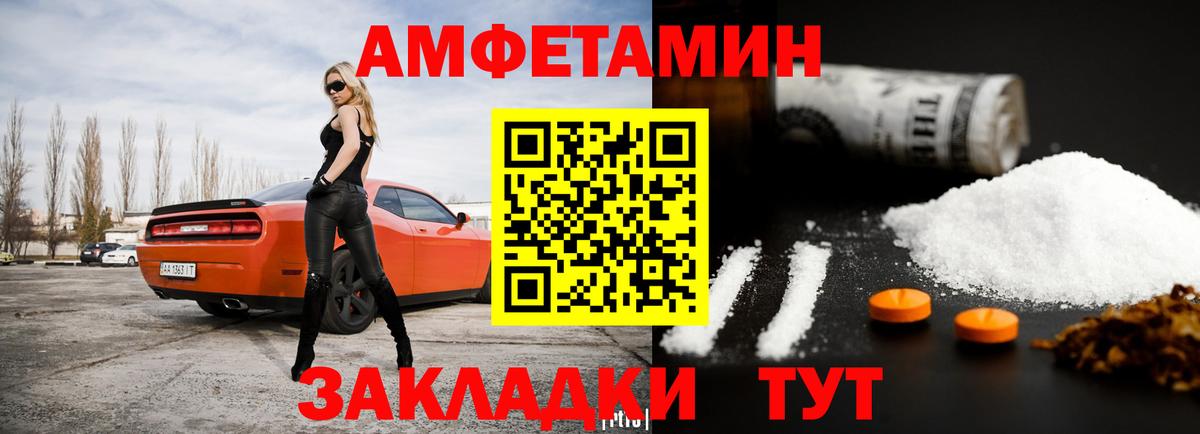 Амфетамин 97%  АМФЕТАМИН  Златоуст  Вход с VPN 