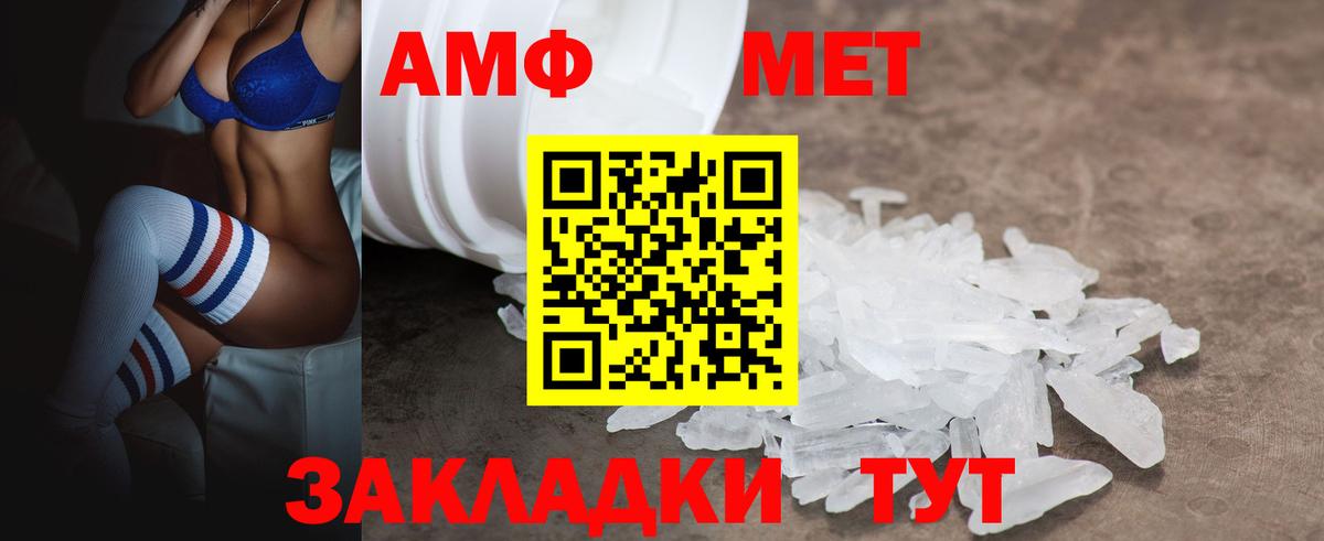 Амфетамин  Златоуст  Амфетамин 97% 