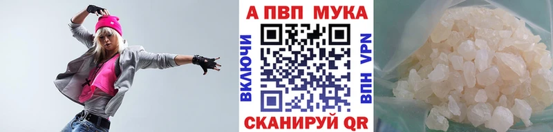 A PVP Crystall  Златоуст 