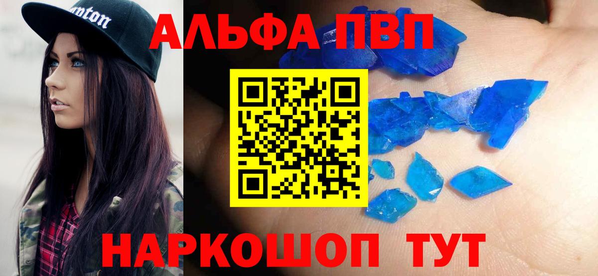 Alpha PVP Crystall Златоуст