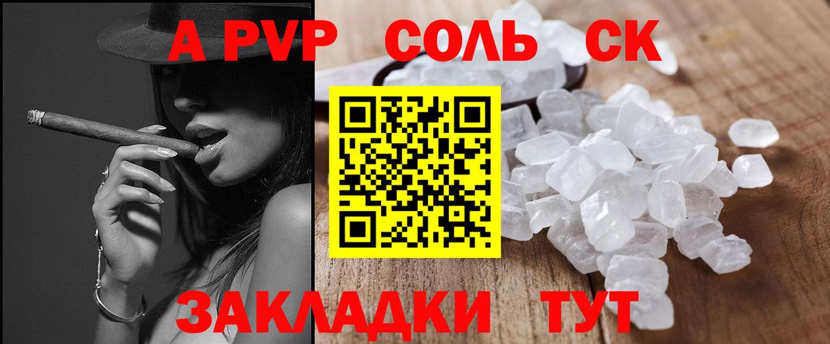 APVP VHQ Златоуст