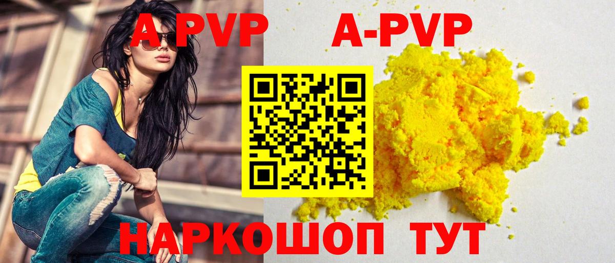 Альфа ПВП VHQ  А ПВП Соль  Златоуст  A-PVP Crystall 