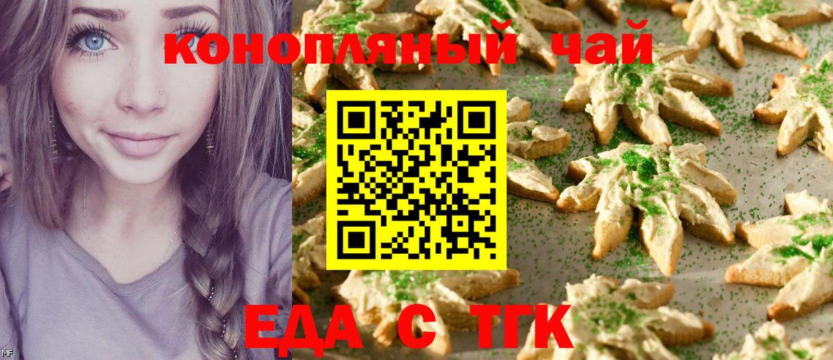 Златоуст  Вход с VPN  Марихуана  Кокаин  МЕФ   Гашиш 