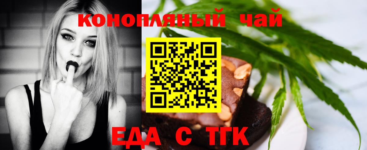 Печенье с ТГК марихуана Златоуст