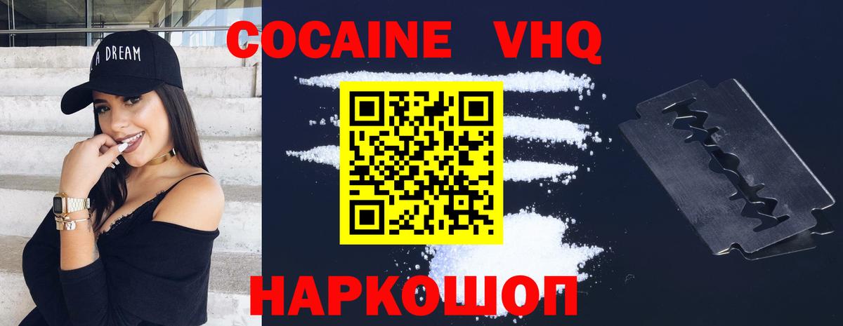 Cocaine 97%  Златоуст  КОКАИН  COCAIN Columbia 