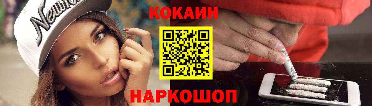 Златоуст  Кокаин Колумбийский  дарнет шоп  Вход с VPN  Cocaine Колумбийский 