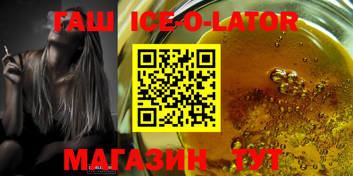ГАШИШ Premium Златоуст
