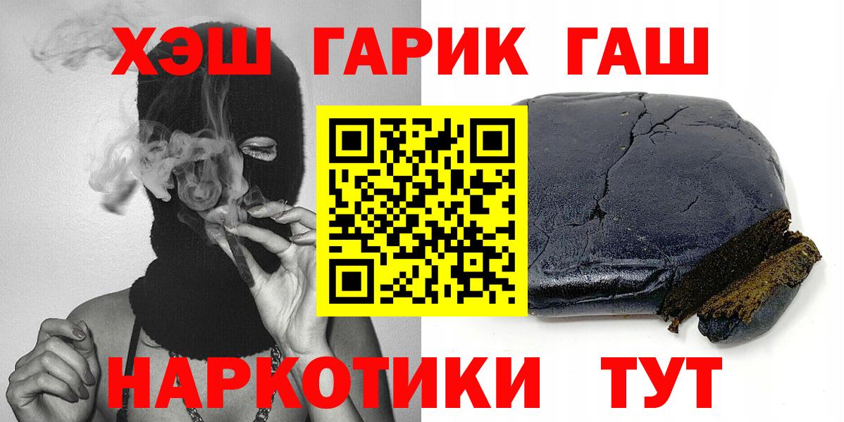 ГАШИШ Premium  Златоуст  ГАШ индика сатива 