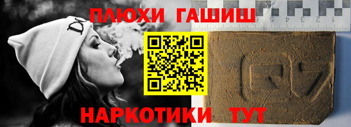 ГАШИШ 40% ТГК  Вход с VPN  ГАШ VHQ  Златоуст 