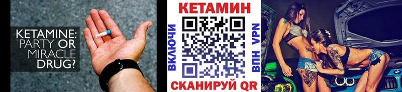 КЕТАМИН VHQ  купить  сайты  Златоуст 
