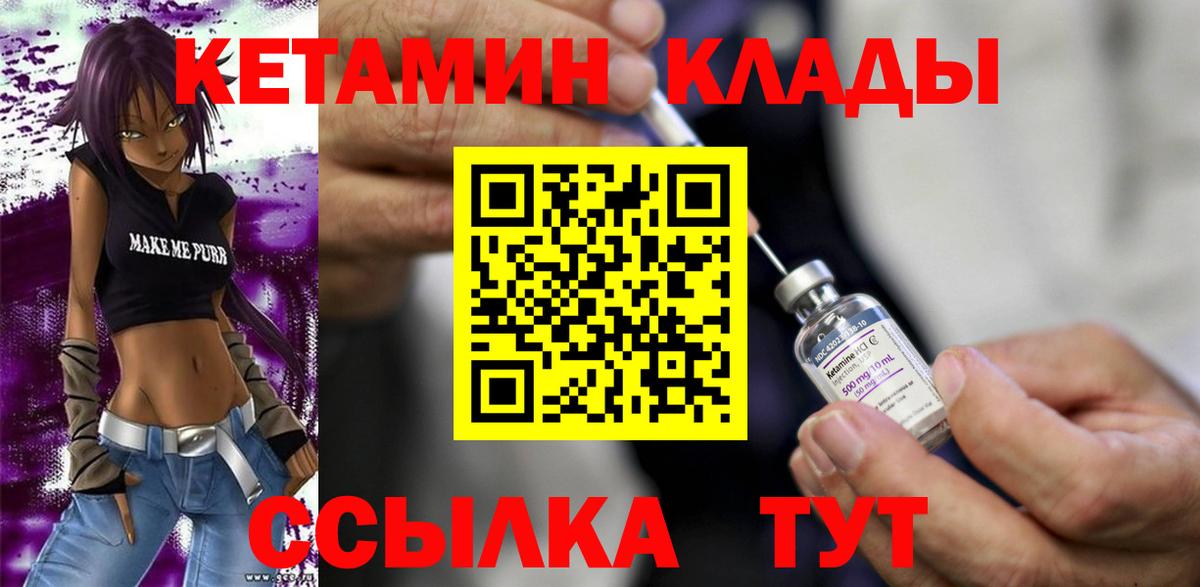 Кетамин ketamine  Златоуст  Кетамин VHQ 