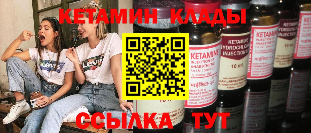 КЕТАМИН ketamine Златоуст
