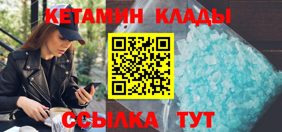 OMG   Кетамин ketamine  Вход с VPN  Златоуст  Кетамин VHQ 