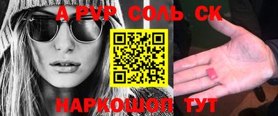 мескалин Апшеронск