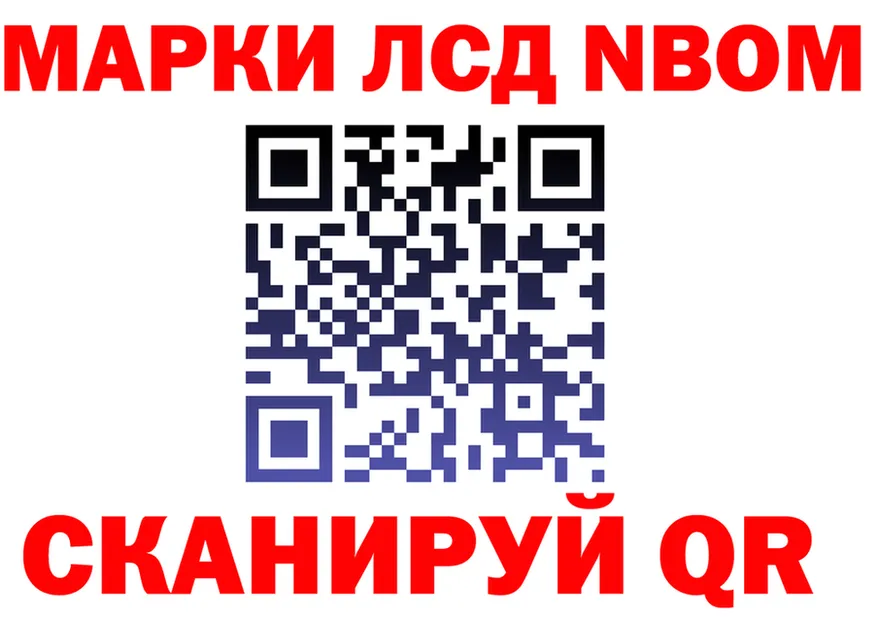 Марки NBOMe 1,5мг сайт это blacksprut Златоуст