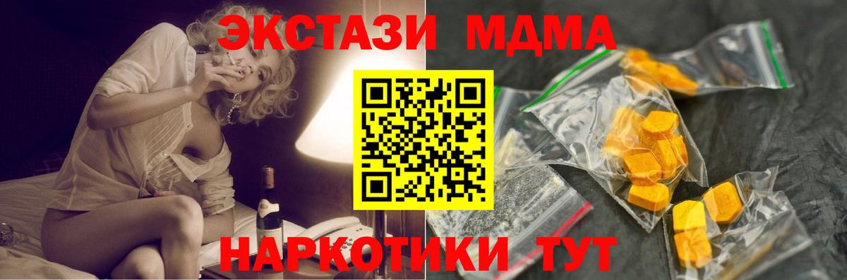 МДМА  Златоуст  МДМА молли  MDMA молли 
