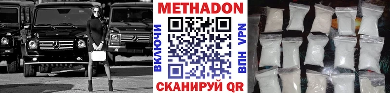 МЕТАДОН белоснежный  магазин продажи   Златоуст 