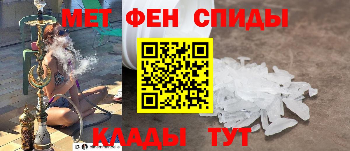 МЕТАМФЕТАМИН Декстрометамфетамин 99.9%  Метамфетамин  Златоуст 