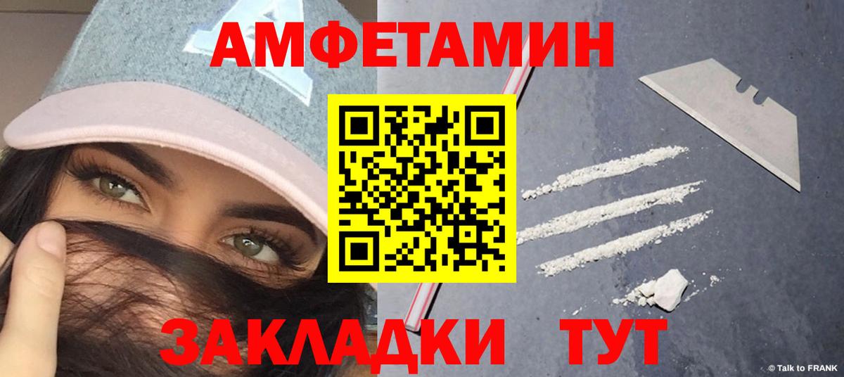 Первитин винт Златоуст