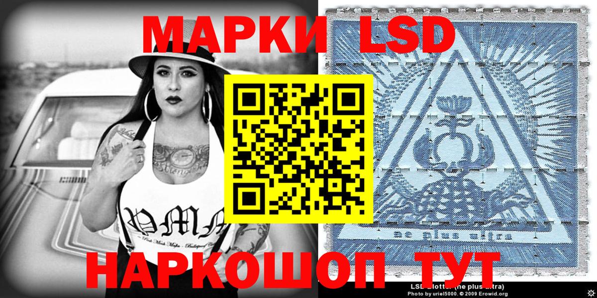 Златоуст  Марки 25I-NBOMe 1500мкг  Марки 25I-NBOMe 1500мкг  Вход с VPN 