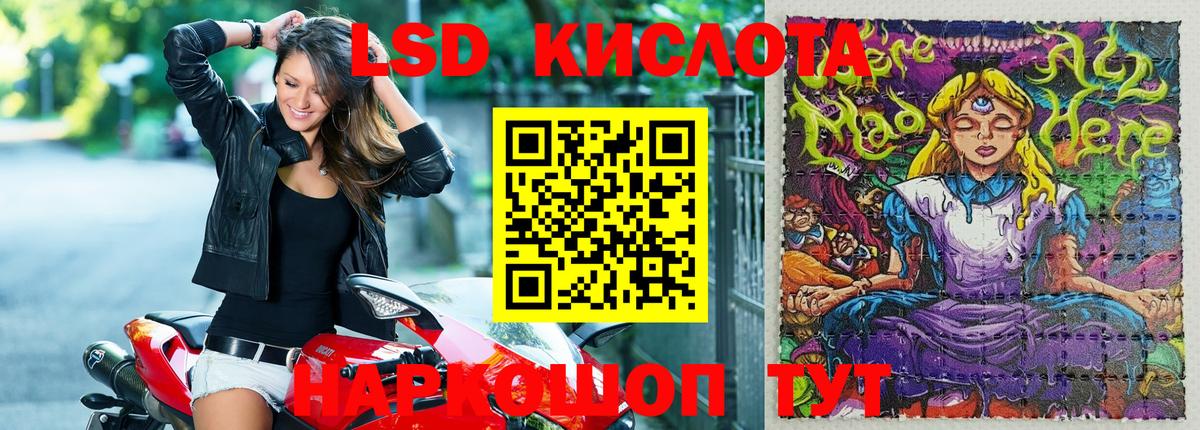 Наркотические марки 1,8мг Златоуст