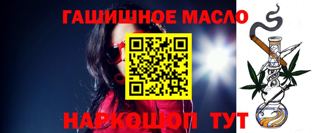 Дистиллят ТГК вейп с тгк Златоуст